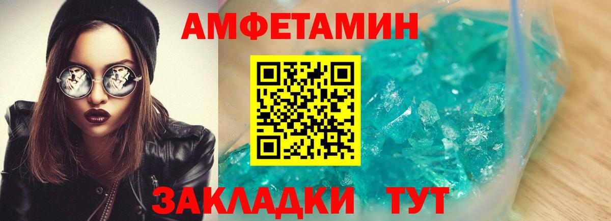 Амфетамин VHQ  Вход с VPN  Амфетамин  мега ONION  Кировск  АМФ 