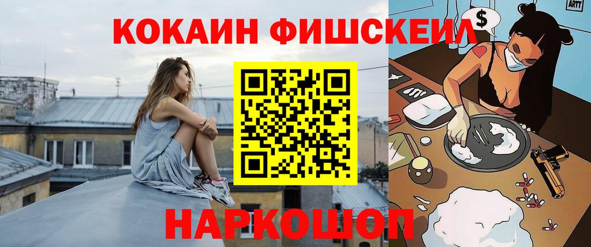 Кировск  Кокаин  Вход с VPN  COCAIN Перу  КОКАИН Эквадор 