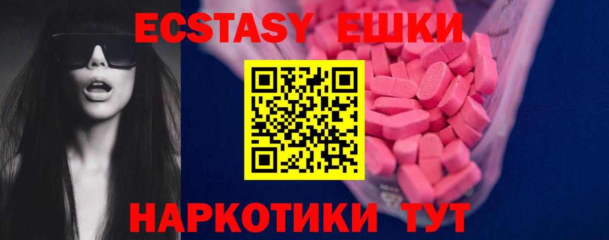Ecstasy таблы  Ecstasy  Вход с VPN  Кировск  Экстази mix 