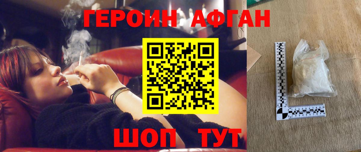 Героин Heroin Кировск