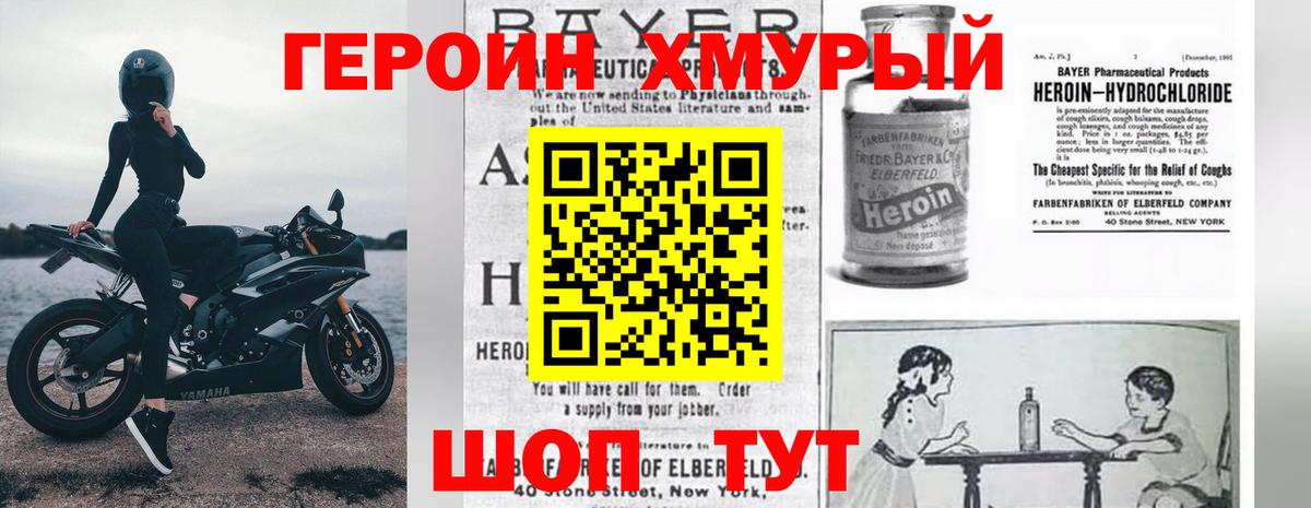ГЕРОИН  Вход с VPN  Кировск  ГЕРОИН афганец 