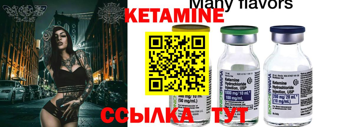 КЕТАМИН ketamine  Вход с VPN  Кировск  Кетамин ketamine 