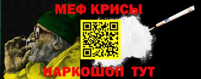 крисы Краснокаменск