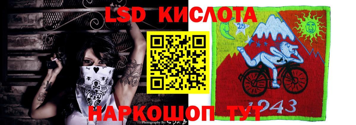 ЛСД экстази  ЛСД экстази ecstasy  mega зеркало  Вход с VPN  Кировск  LSD-25 экстази ecstasy 