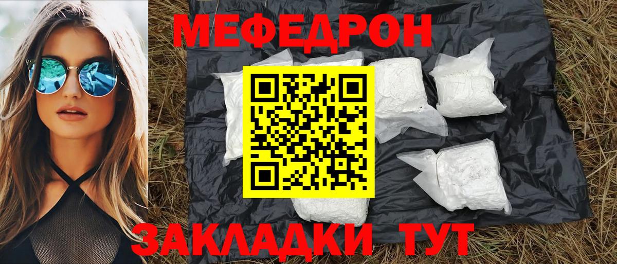 МЕФ мука  купить закладку  Меф  Меф  Кировск  Меф 4 MMC  Вход с VPN 