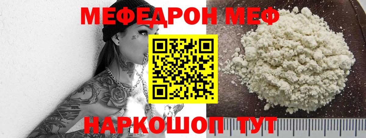 Меф  Кировск