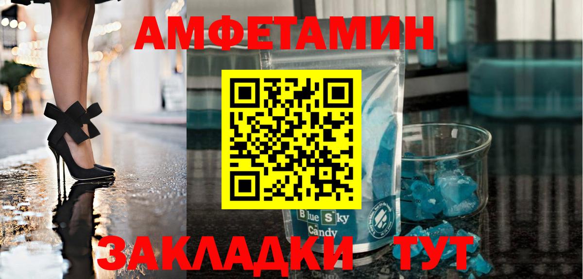 Первитин мет  Первитин мет  Вход с VPN  Кировск 