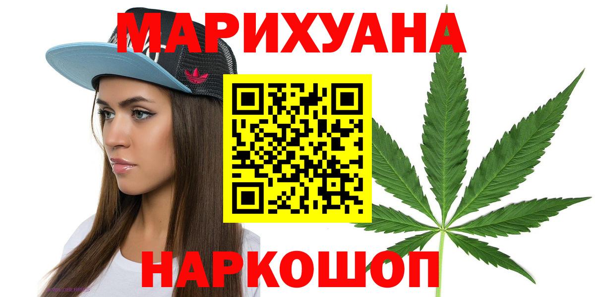 Кировск  Канабис AK-47  Вход с VPN  Бошки Шишки сатива 